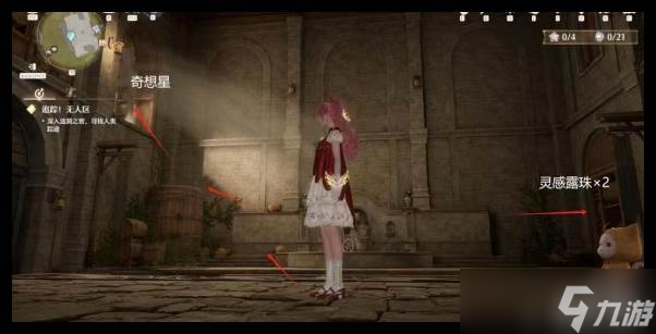 《無限暖暖》漣漪之窖道具