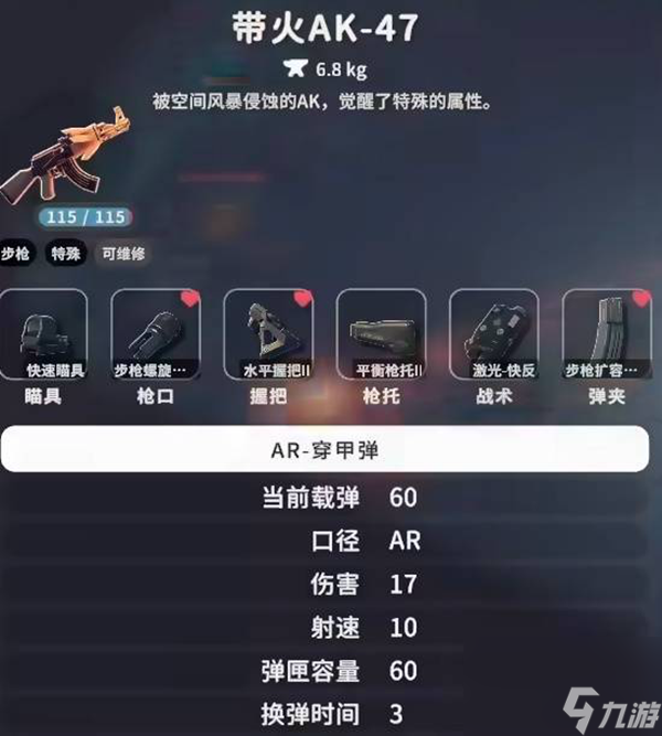 逃离鸭科夫带火AK47配件怎么选择-带火AK47配件选择推荐