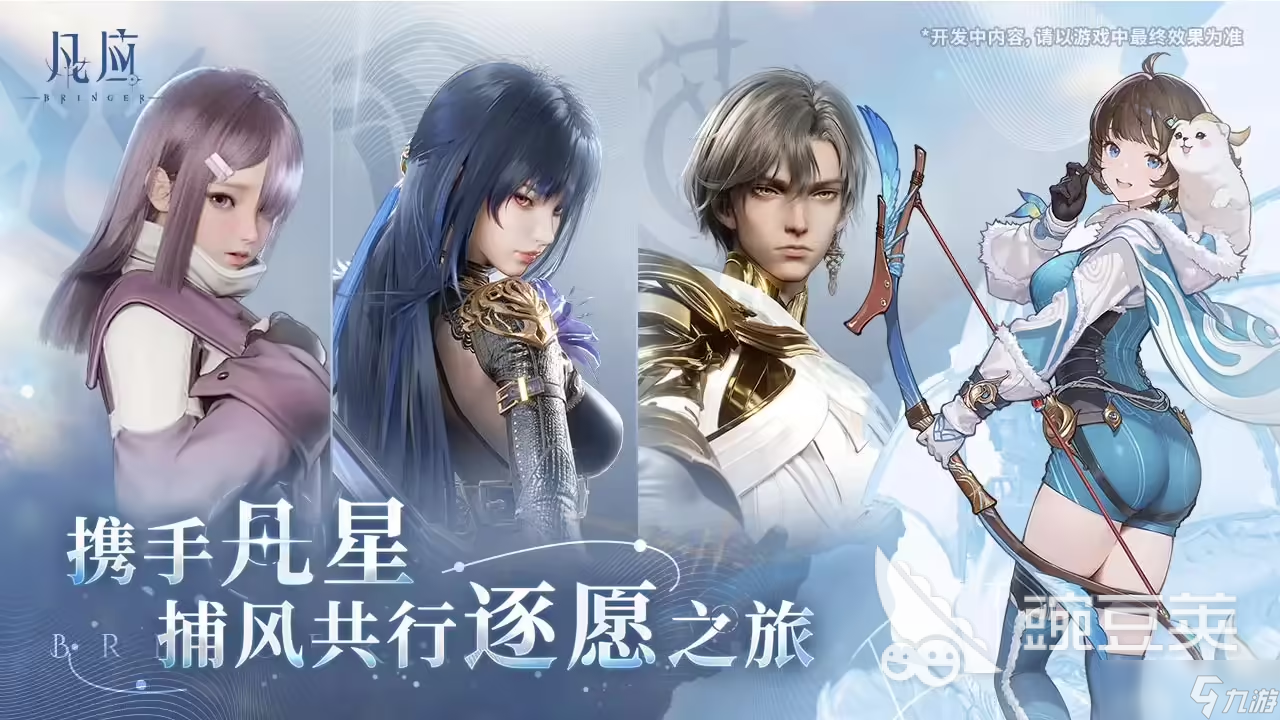 凡应游戏是腾讯的吗 凡应开发商是哪家公司