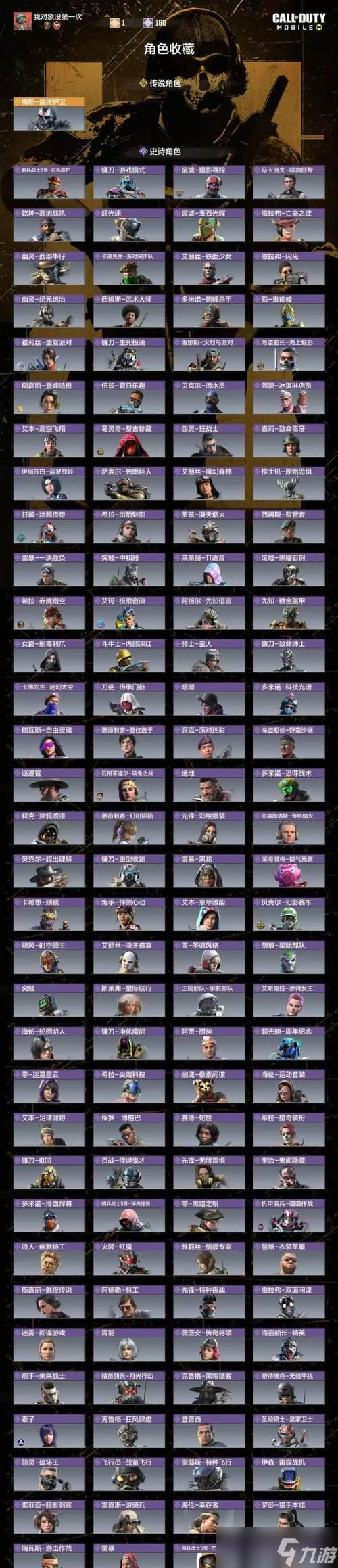 《使命召唤手游》据点模式终极技能及技巧大揭秘(掌握终极技能)