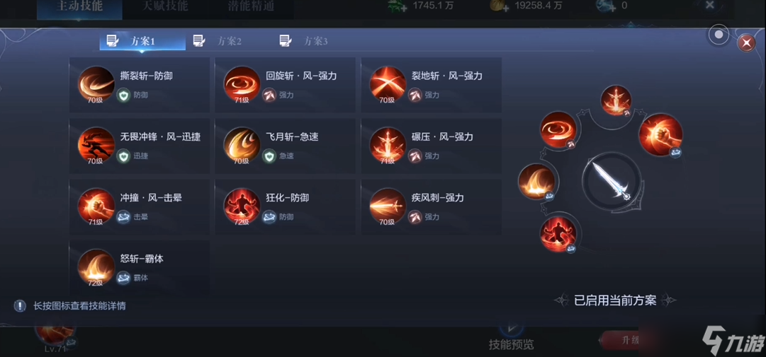 全民奇迹2裂地斩装什么奥义