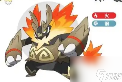 宝可梦传说ZA火系开局怎么配队