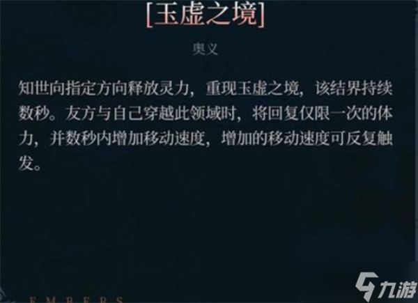 辉烬知世配队指南