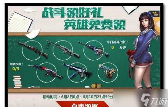 危街星夜在生死狙击中如何领取？