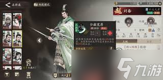 三国望神州刘备强度如何