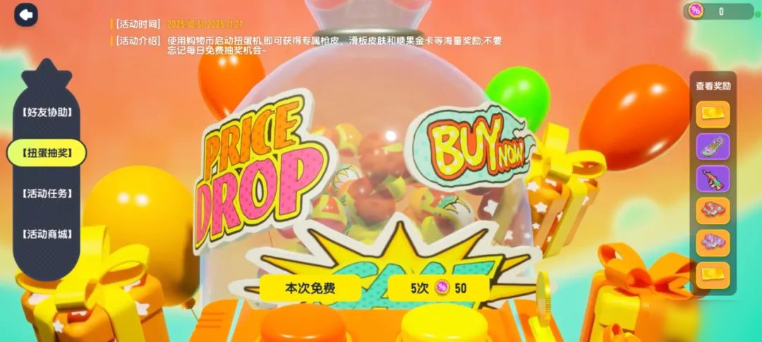 【活动】肠肠购物节来啦!好肠友齐来逛,皮肤等奖励领不停!