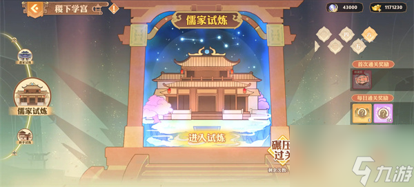 英杰傳儒道墨法難度6打法思路分享