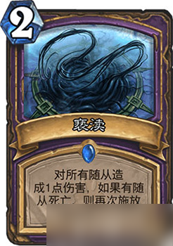炉石传说女巫森林战士新卡“战路”深度解析:重复伤害,战路新选择