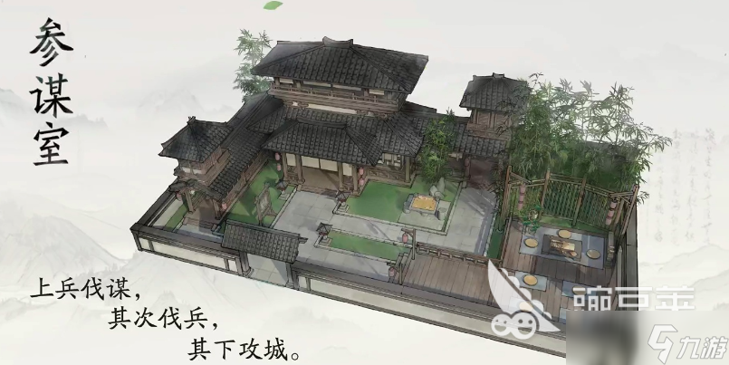 三国望神州参谋室有什么用 三国望神州参谋室玩法攻略介绍