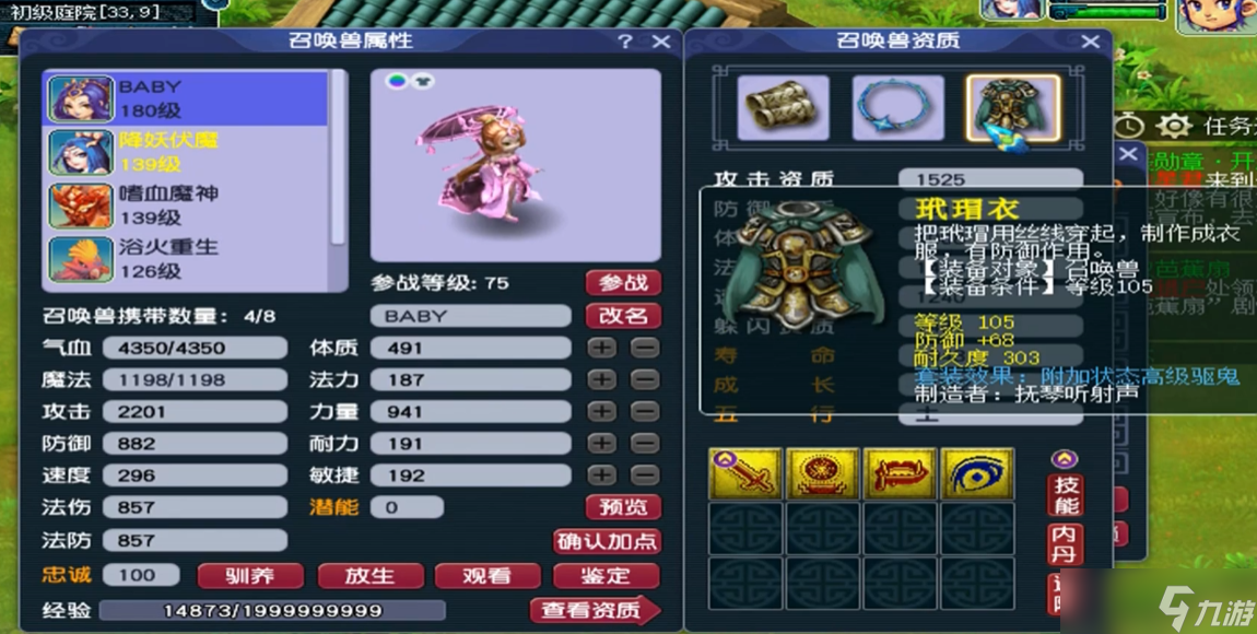 梦幻西游高驱鬼有什么用