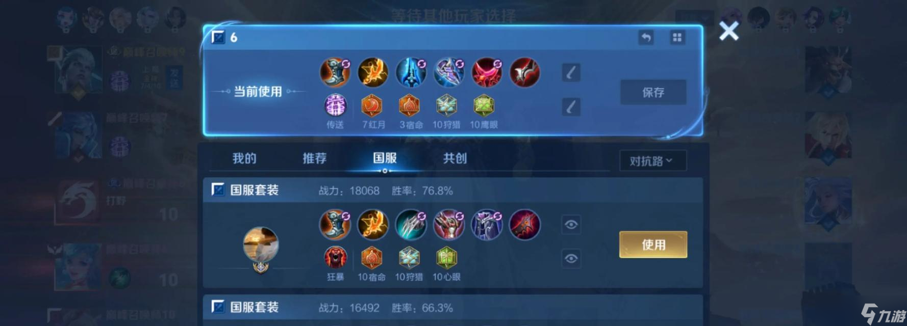 王者荣耀司空震玩法大全 从出装到技巧全面解析 