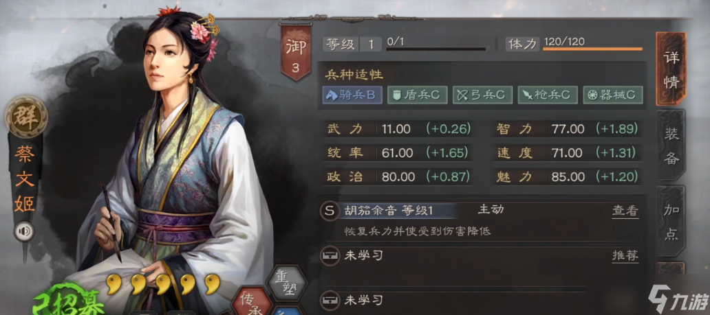 三国志战略版董卓带什么a战法