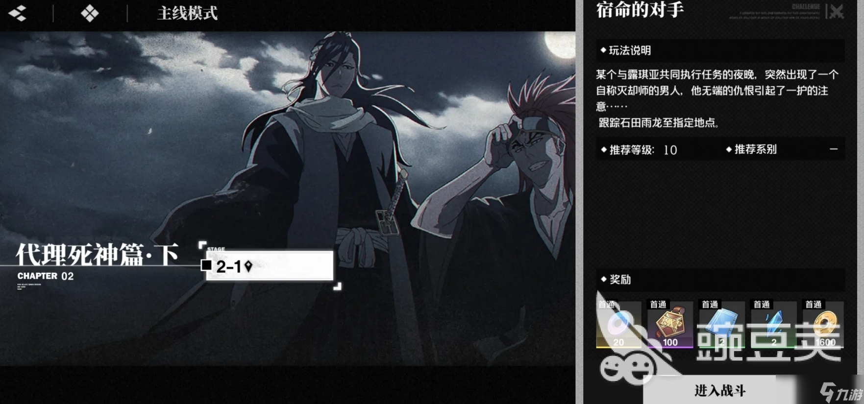 境界刀鳴廷選靈玉獲取方法大全 境界刀鳴廷選靈玉怎么獲得