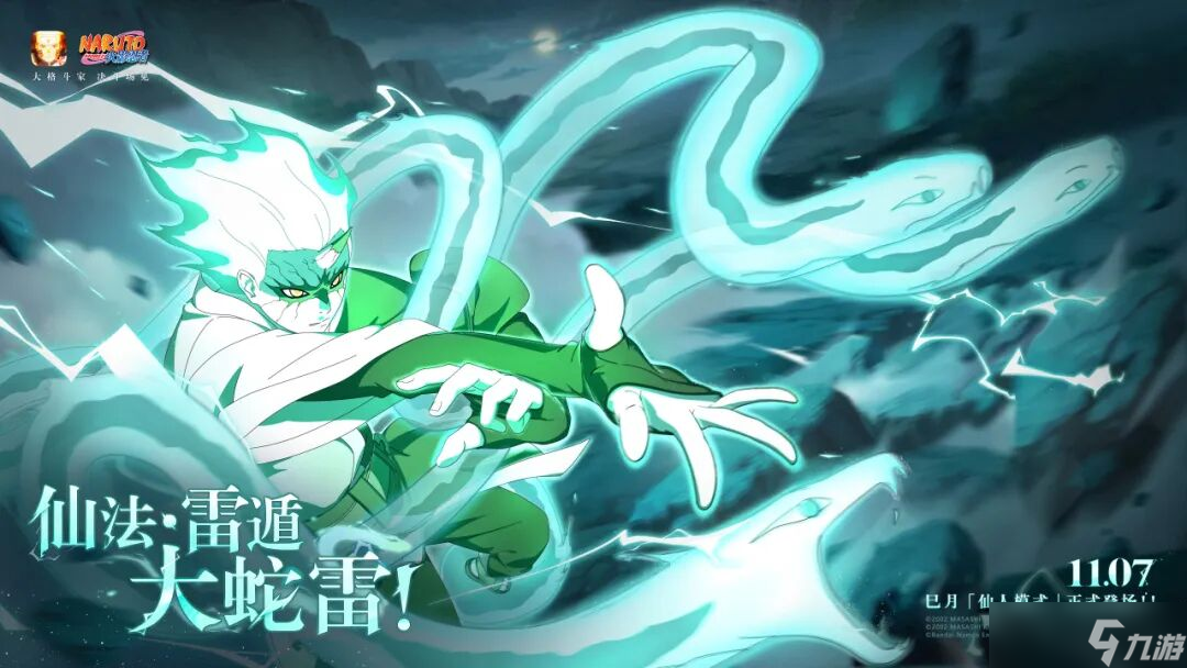 《火影忍者》新世代第七班深度解析:羁绊为刃,实力续写传奇