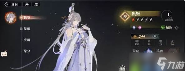 三国志幻想大陆2枭之歌甄姬阵容怎么搭配 甄姬阵容搭配推荐