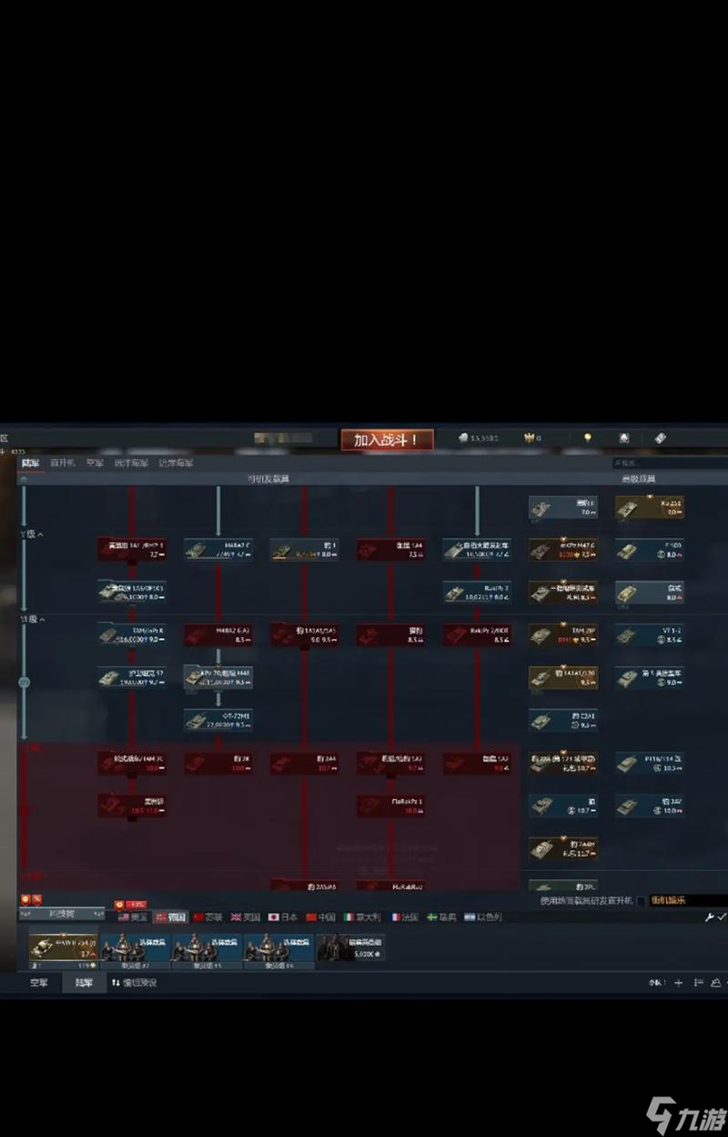 战争雷霆对局中如何进行语音交流?