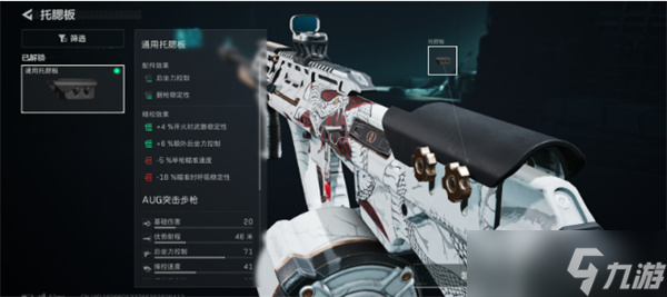 三角洲行动超大弹鼓AUG突击步枪改枪方案分享