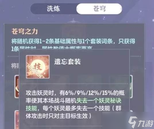 长安幻想青丘前期宠物