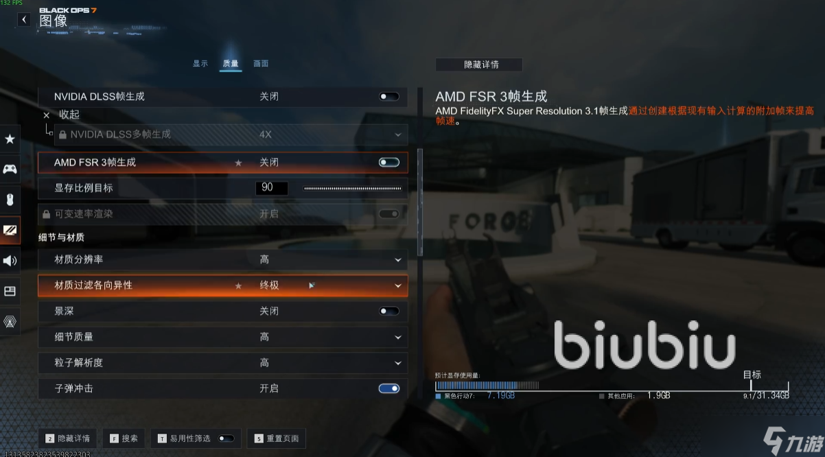cod22画面设置怎么操作 使命召唤黑色行动7最高支持什么画面