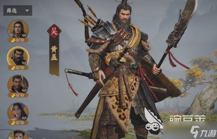 三國群英傳策定九州燃燒弓陣容介紹 三國群英傳策定九州燃燒弓角色分享