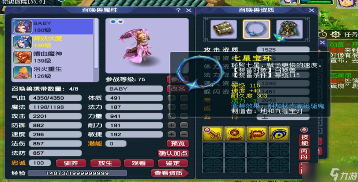 梦幻西游高驱鬼有什么用