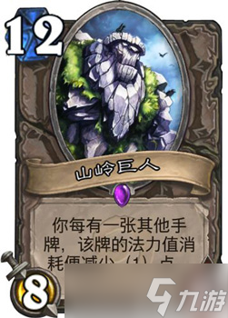 爐石傳說(shuō)女巫森林巨人魔塊術(shù)卡組詳解與實(shí)戰(zhàn)攻略