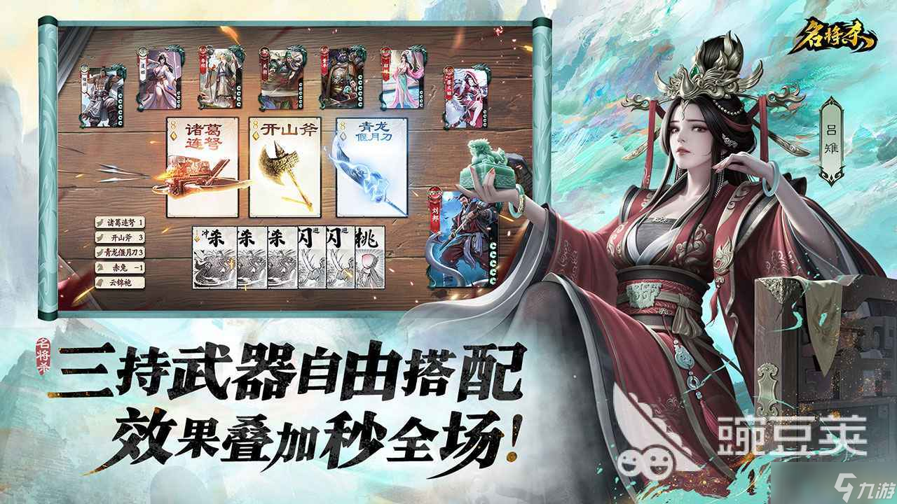 名将杀角色身份有哪些 名将杀角色身份大全盘点