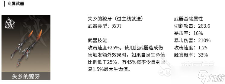 二重螺旋刺客之王是誰 二重螺旋刺客之王介紹