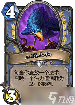 炉石传说女巫森林新卡三眼乌鸦点评:效果、实用性及玩法分析