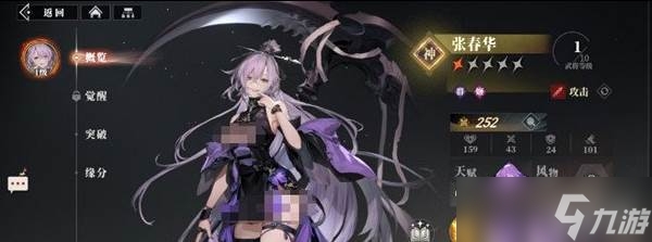 三国志幻想大陆2枭之歌张星彩阵容怎么搭配 张星彩阵容搭配推荐