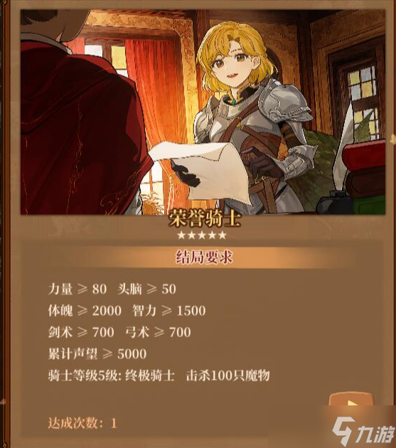 火山的女儿君临结局条件是什么