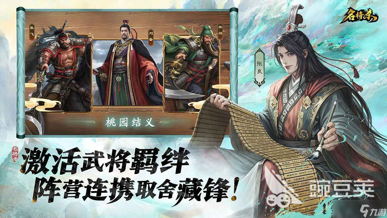 名将杀角色身份有哪些 名将杀角色身份大全盘点