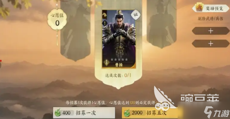 三国群英传策定九州抽卡策略 三国群英传策定九州卡池介绍