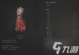 明末渊虚之羽破败佛源镇防具图鉴怎么获取