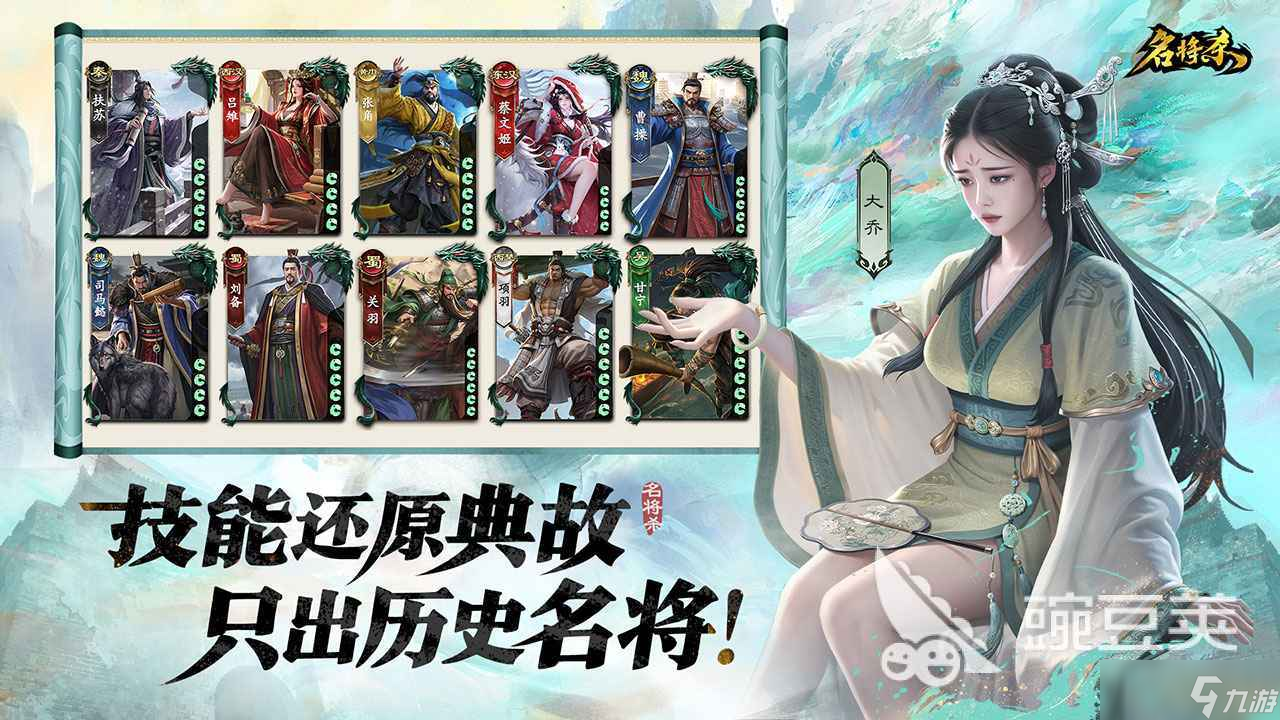 名将杀角色身份有哪些 名将杀角色身份大全盘点