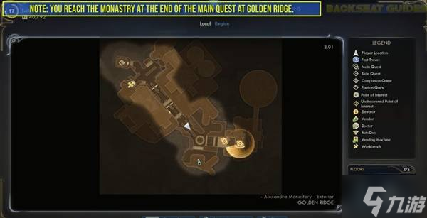 《天外世界2》全壁画位置说明 壁画收集攻略