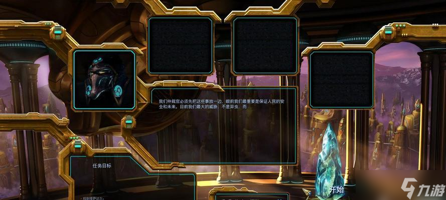 星際爭霸2塔薩達關卡如何通過？