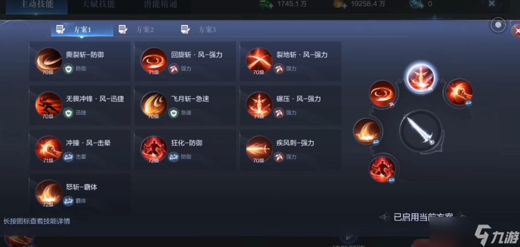 全民奇迹2斗士学什么技能