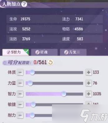 长安幻想龙宫加点玩法