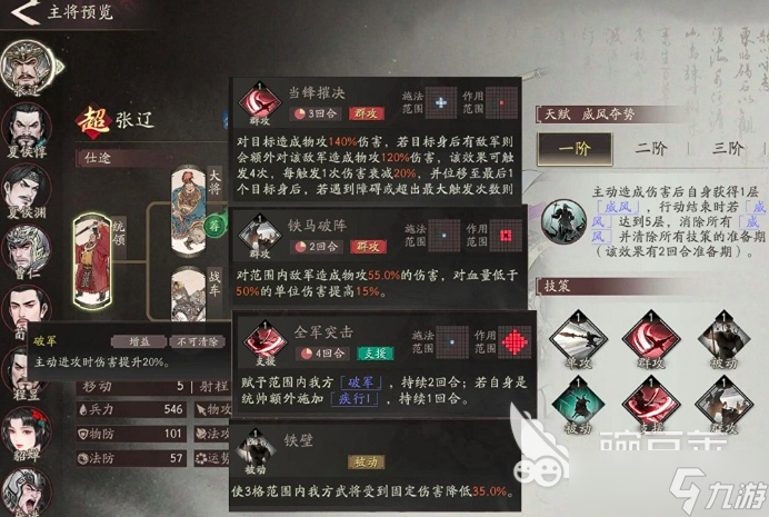 三国望神州张辽怎么得 三国望神州张辽详情介绍