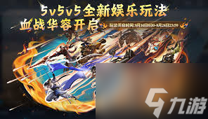 王者榮耀血戰(zhàn)華容玩法攻略