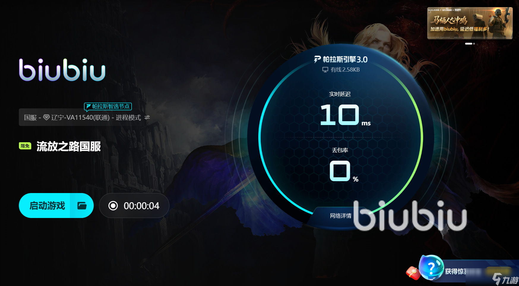 流放之路老是闪退怎么回事 流放之路闪退怎么办闪退彻底解决方法