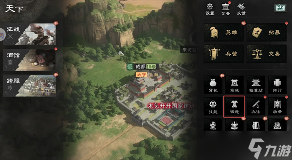 三国天下归心宝物系统解析