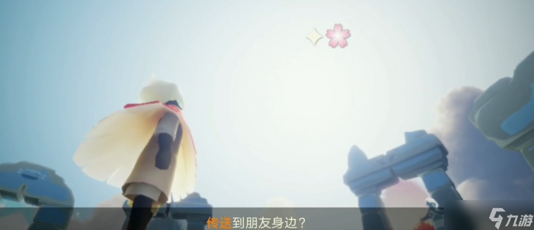 光遇如何解锁瞬间传送