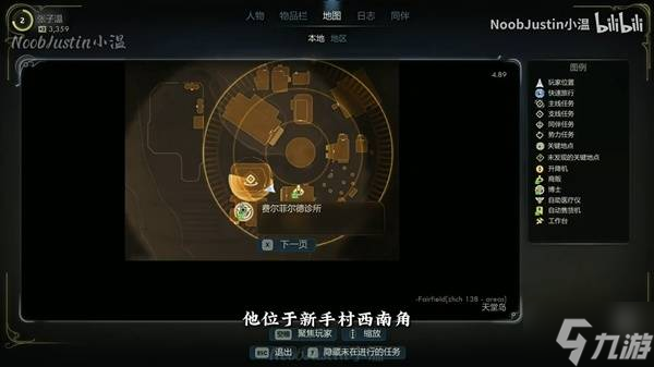 《天外世界2》二段跳獲取教程 怎么獲得二段跳