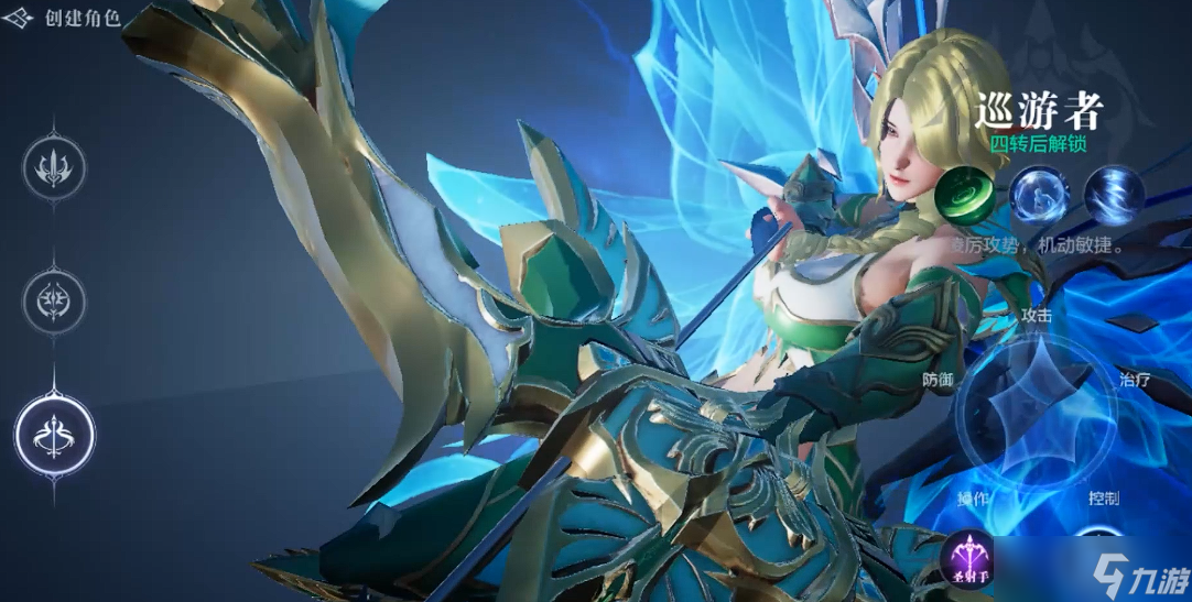 全民奇迹2巡游者带什么武器