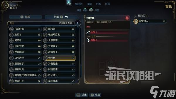 《天外世界2》增加武器欄位方法 怎么解鎖額外武器欄位