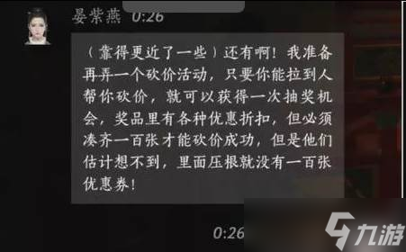 燕云十六声晏紫燕怎么结交 晏紫燕对话结交攻略