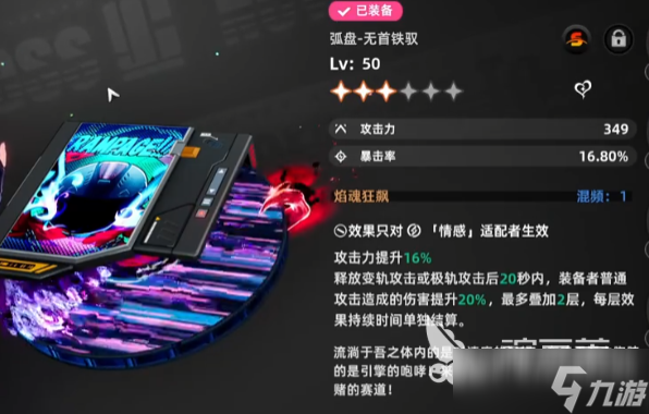 異環(huán)潯培養(yǎng)攻略分享 異環(huán)手游潯角色玩法一覽