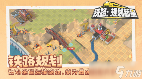 有哪些适合在平板上玩的手游 适合大屏玩的手机游戏推荐2025